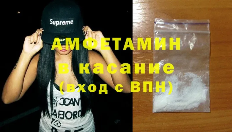 mega ссылка  Белореченск  Amphetamine 98%  купить наркотики сайты 