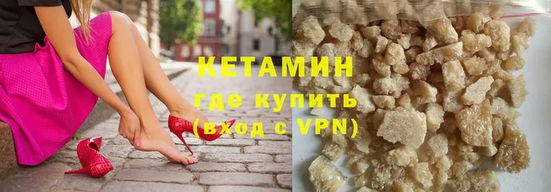 КЕТАМИН VHQ  Белореченск 