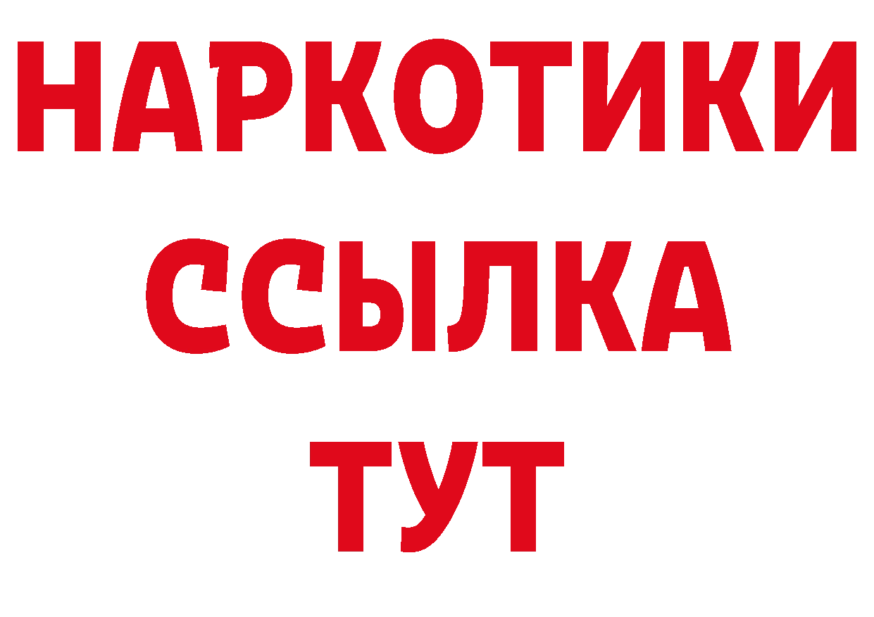 Бутират BDO 33% tor площадка гидра Белореченск